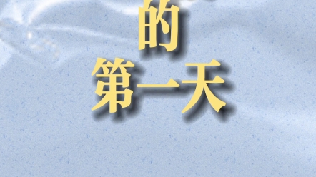 【17岁】17岁,第一次坐动车还是一个人,真的超酷的诶哔哩哔哩bilibili