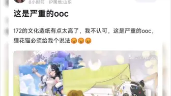 Tải video: 尘白禁区史上最大ooc事件！雪豹人设崩塌令人忍俊不禁