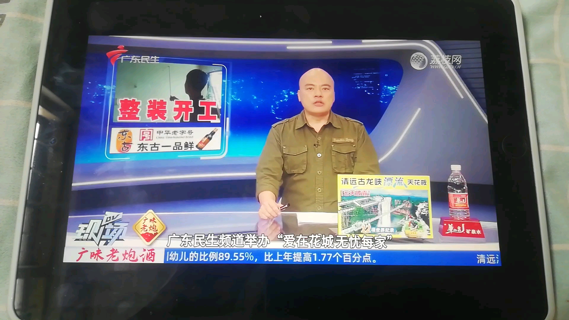 广东民生频道dv现场点歌 骄傲的少年 2023.07.05