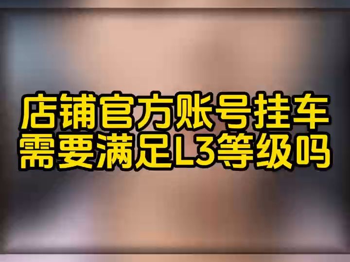 珠宝官方账号报白流程是什么?抖音小店珠宝类目报白怎么操作?珠宝类目不能添加小黄车是为什么?抖音小店珠宝报白入口在哪?珠宝怎么才可以挂小黄车...