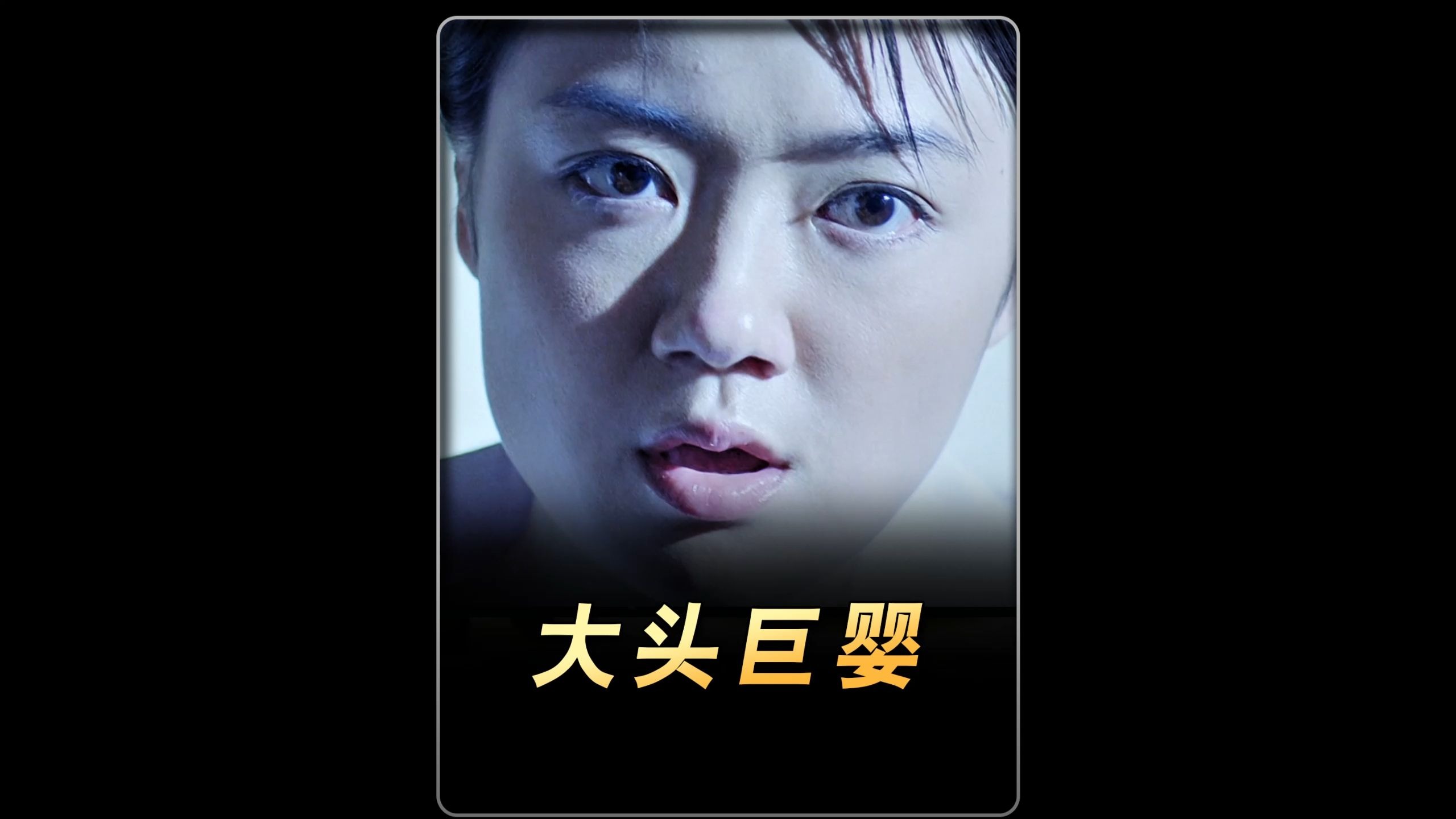 小护士接生了一个大头怪婴