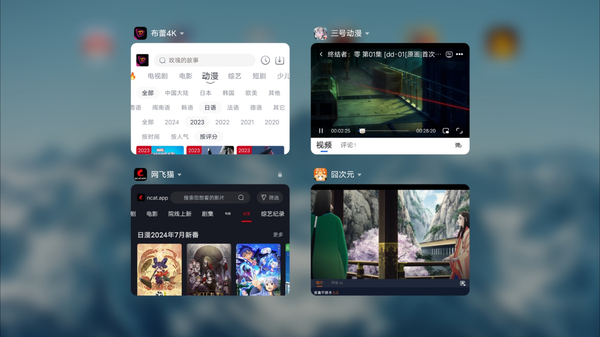 九月地表最强的,4款追剧看动漫软件app,全面支持免费看奈飞netfxi