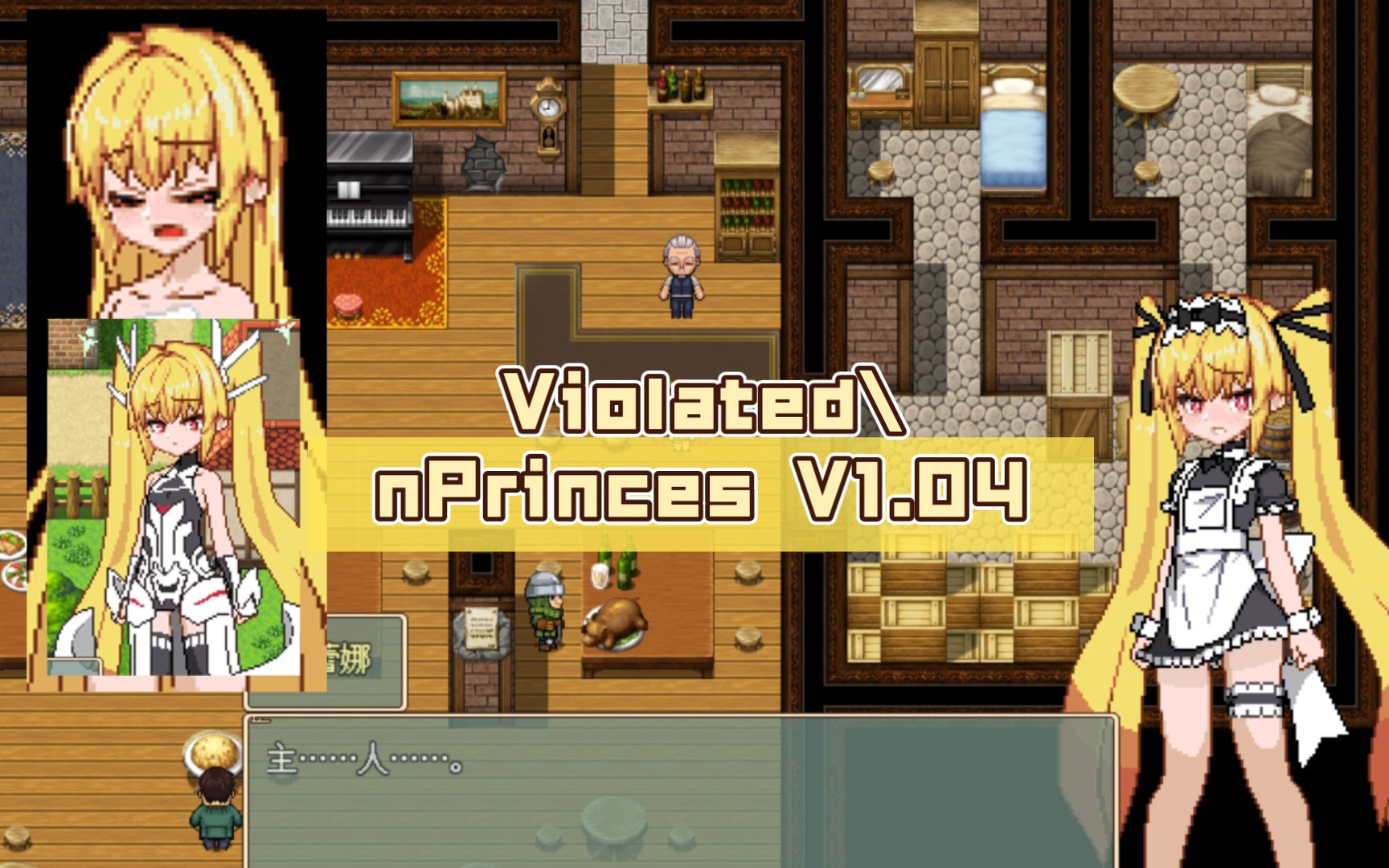 【精品ARPG/中文精翻/双端】ViolatedPrinces V1.04 我只推荐精品游戏!哔哩哔哩bilibili