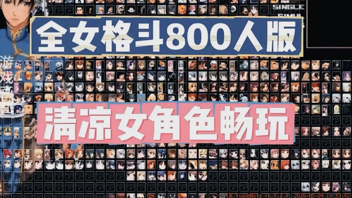 机甲必玩！【家里蹲女友教育计划】，苹果安卓电脑都能玩，无偿自取_游戏热门视频