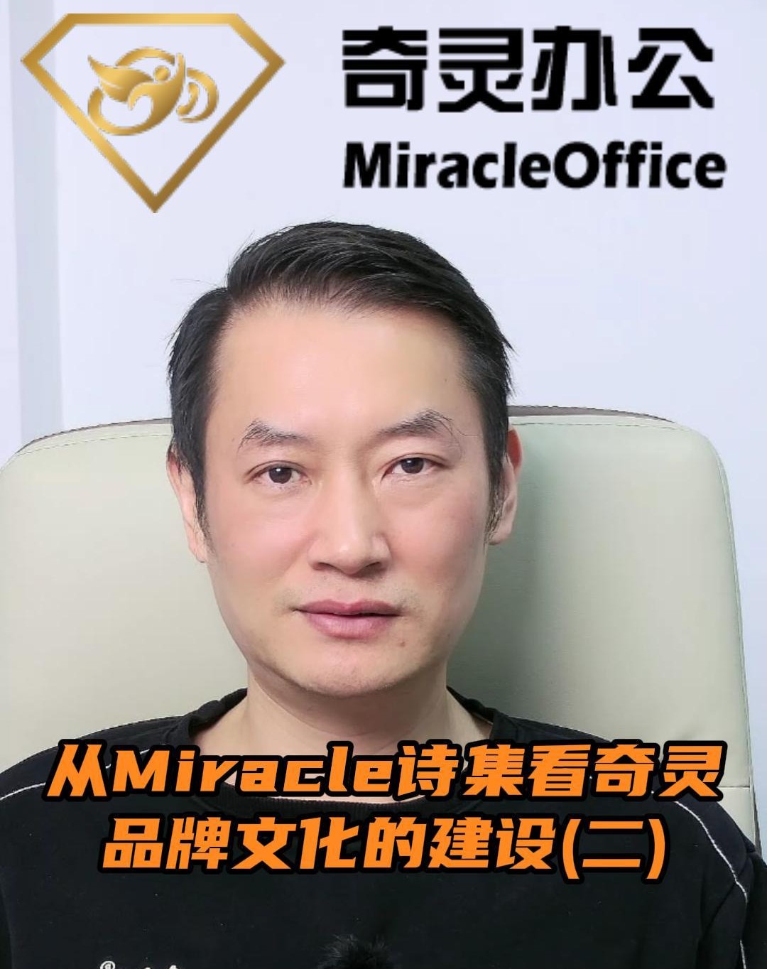 从Miracle诗集看奇灵品牌文化的建设(二)哔哩哔哩bilibili