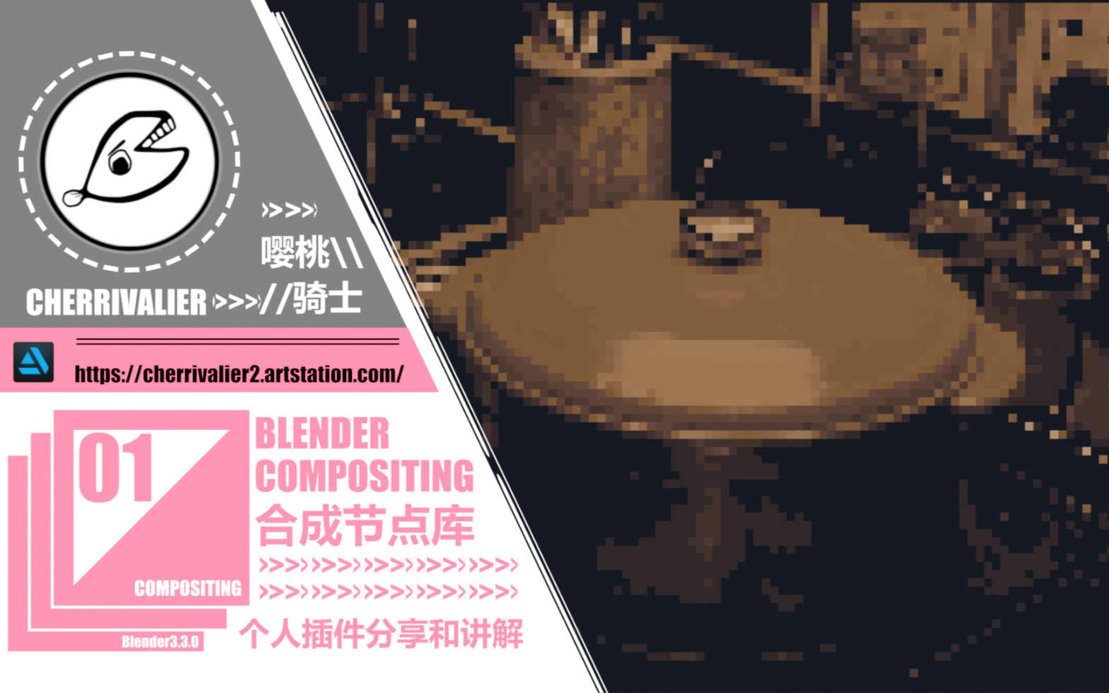 blender个人插件合成节点资产库01分享~像素画和版画^^哔哩哔哩bilibili