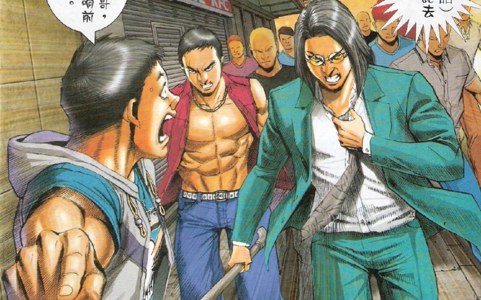 古惑仔漫画:毒蛇帮两大山堂主