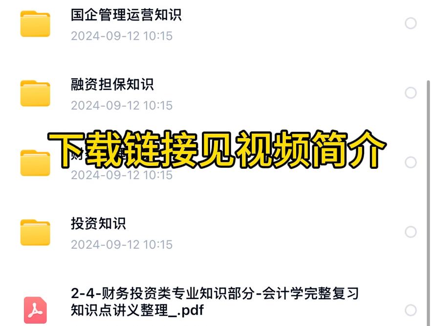 2024年南昌市红谷滩城市投资集团有限公司公开招聘笔试题库资料哔哩哔哩bilibili