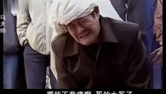 赵本山去给人哭丧，哪料刚哭了几分钟，主家就赏他二百块
