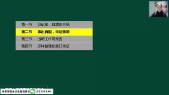 学习出纳会计_出纳会计知识_出纳会计实操培训