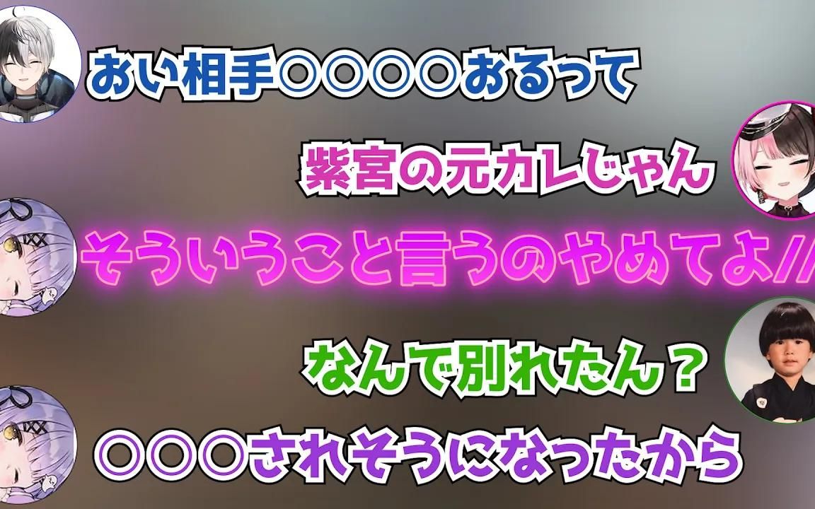 【熟肉】被前男友○○○后分手的紫宫露娜【紫宫るな/橘ひなの/英リサ/ヘンディー/kamito】哔哩哔哩bilibili