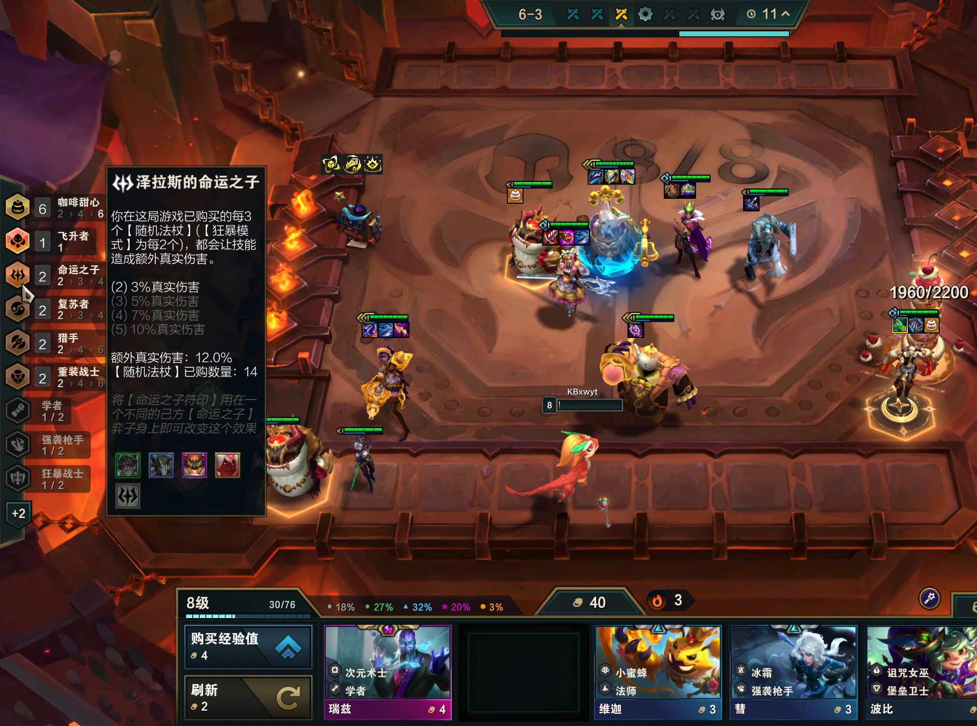 云顶之奕,咖啡甜心2250层奖励感觉有点少,但还是吃