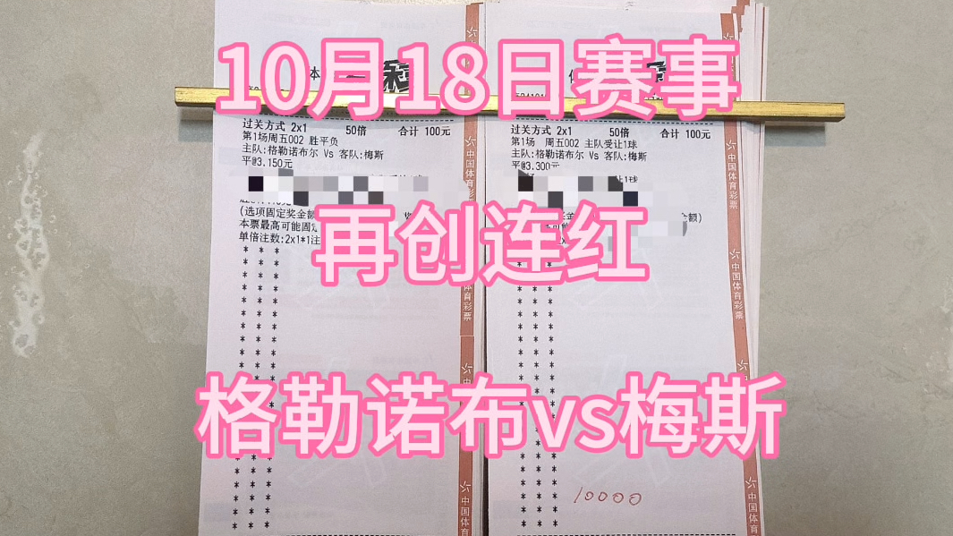 红运精选二串一稳胆:今天给兄弟们带来的这场比赛,是红运精挑细选的,势必带兄弟们拿下.没点关注的点点关注.来看看今天的比赛哔哩哔哩bilibili