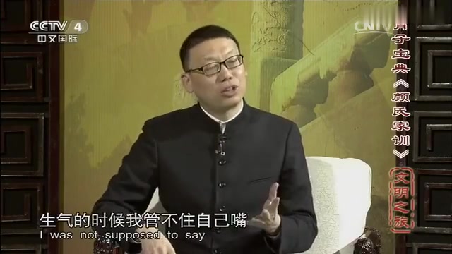 [图]育子宝典《颜氏家训》 1集 145M