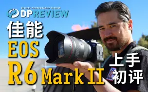 Download Video: 【DPReview】佳能 Canon EOS R6 Mark II 上手初评