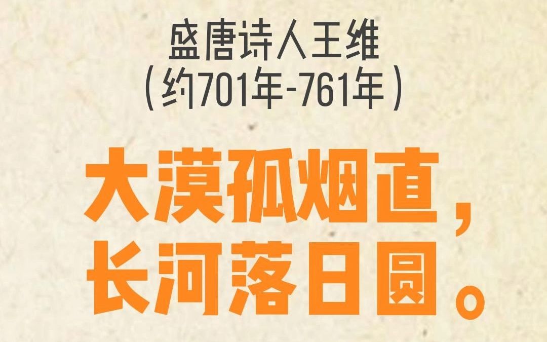 [图]为什么王国维说“大漠孤烟直，长河落日圆”是“千古壮观”的名句？