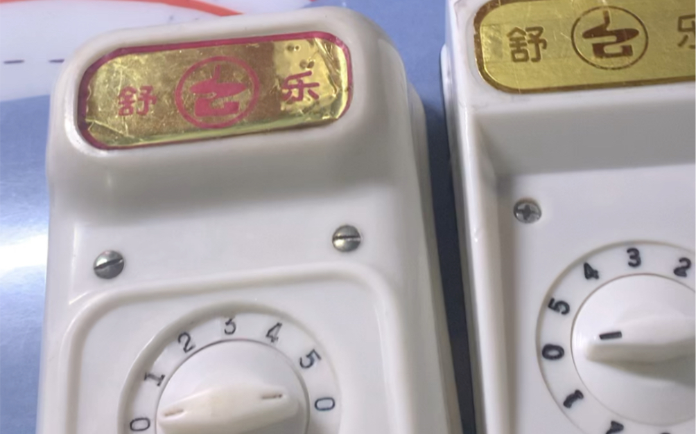 你们知道这两个舒乐吊扇调速器是什么时候造好的?