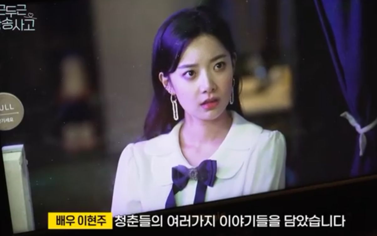 李玹珠211008韩国网剧扑通扑通放送事故玄珠部分预告