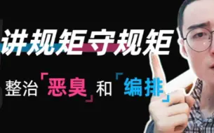 Download Video: “路虽远行则将至，事虽难做则必成”-ok林仔决心整治直播间恶臭弹幕氛围