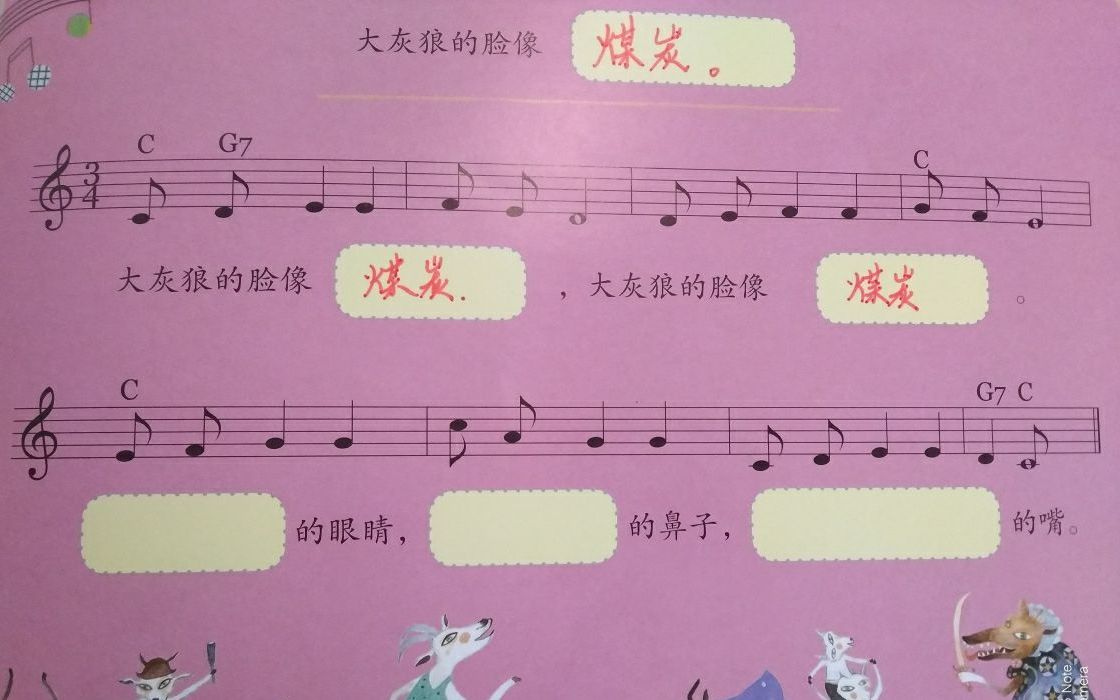 [图]《狼和七只小羊》绘本里的歌曲