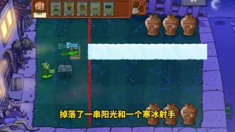 Descargar video: 植物大战僵尸：开局5种美食，选谁才能通关！