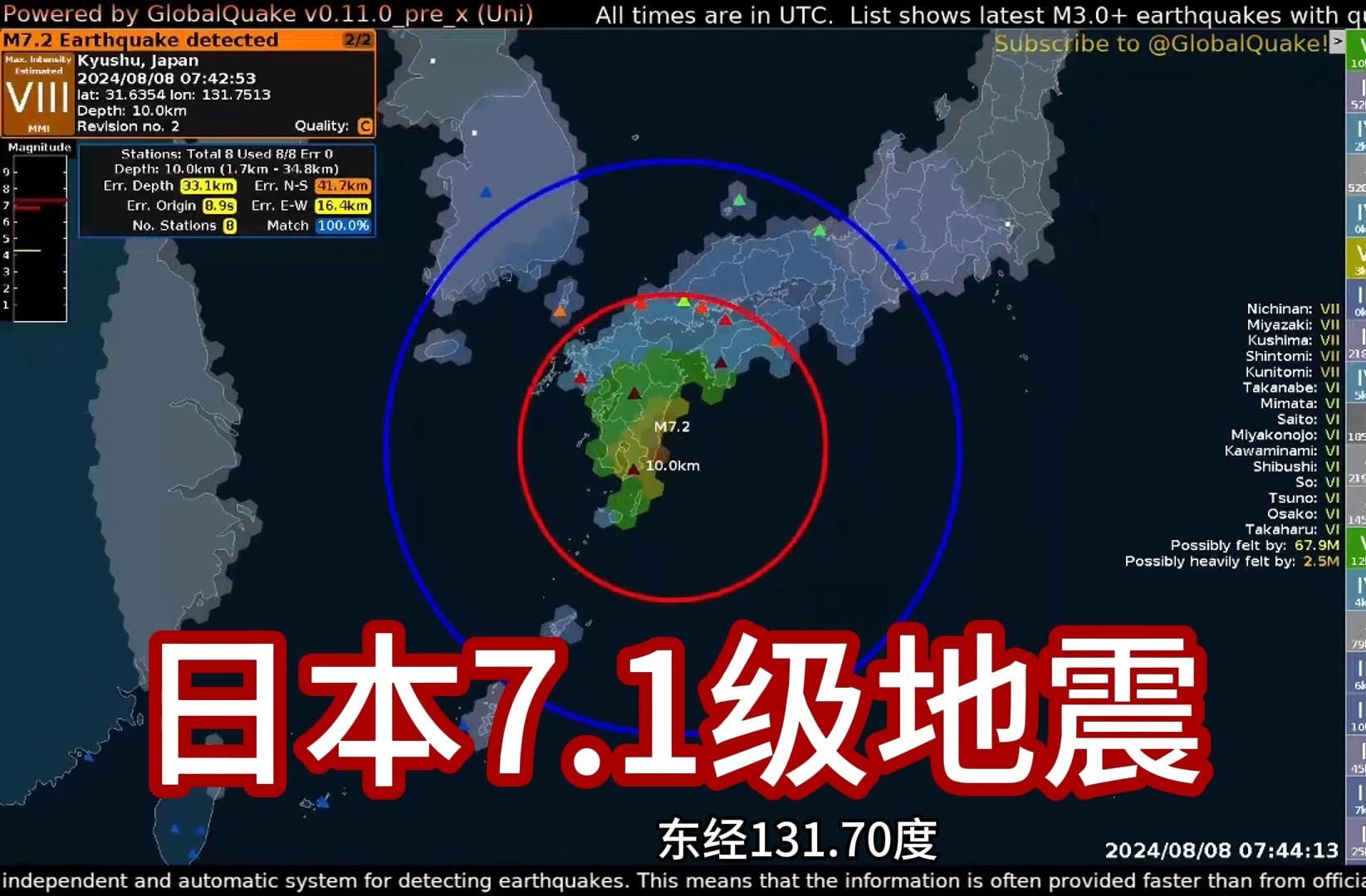 日本7.1级地震现场视频,引发1米海啸,12人受伤哔哩哔哩bilibili