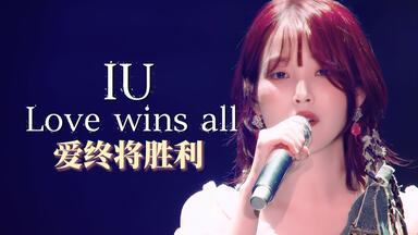IU】【onlyU字幕组】IU - Real Fantasy 2012 Special DVD[精美中字][V2