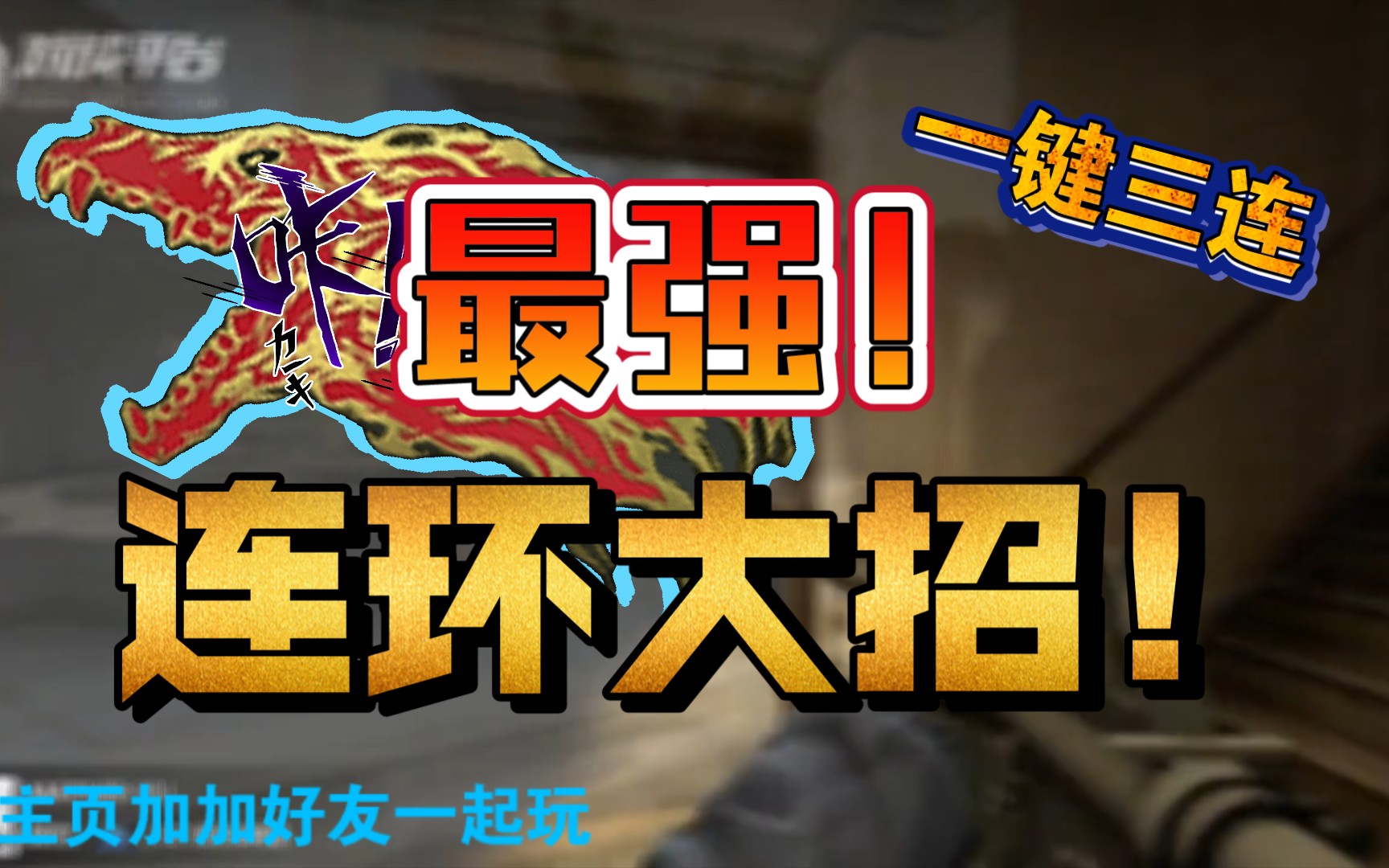 阿雨csgo日常集锦1