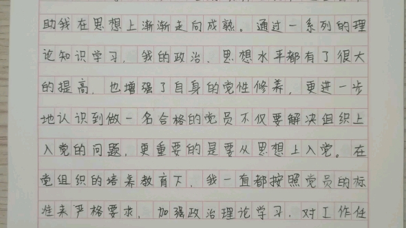 在校大学生思想汇报1500+字(四)哔哩哔哩bilibili