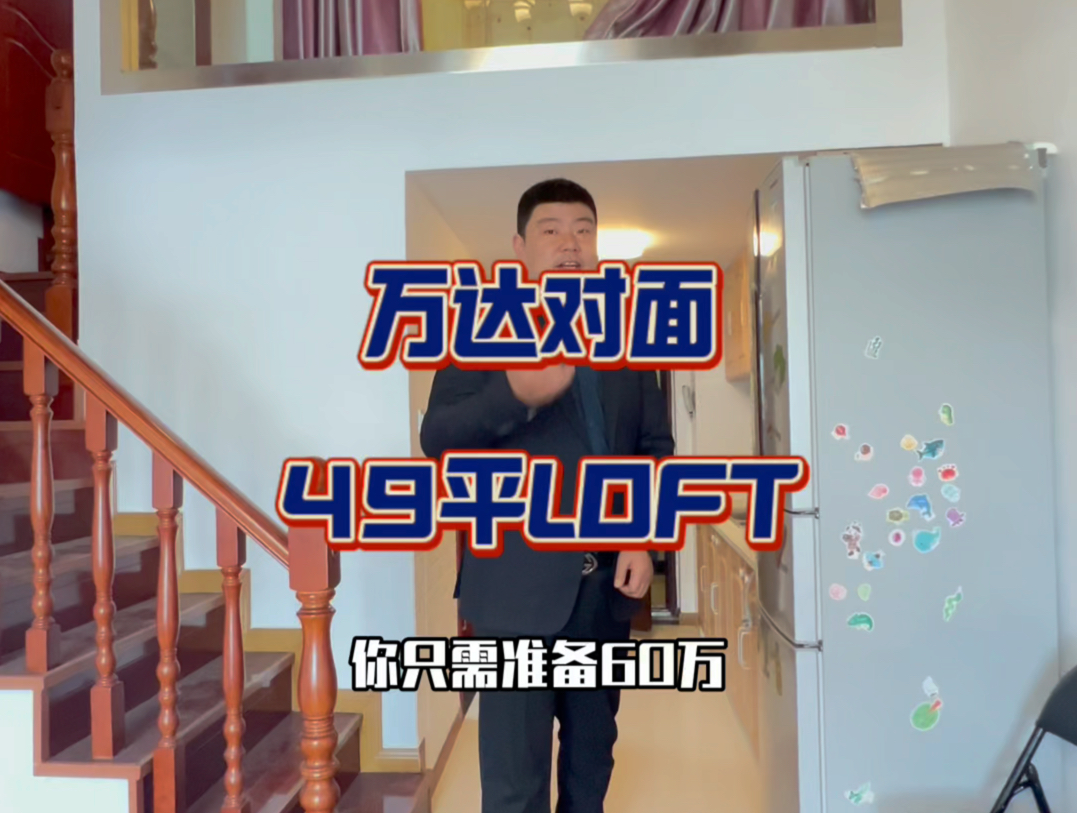 松江万达对面精装loft哔哩哔哩bilibili