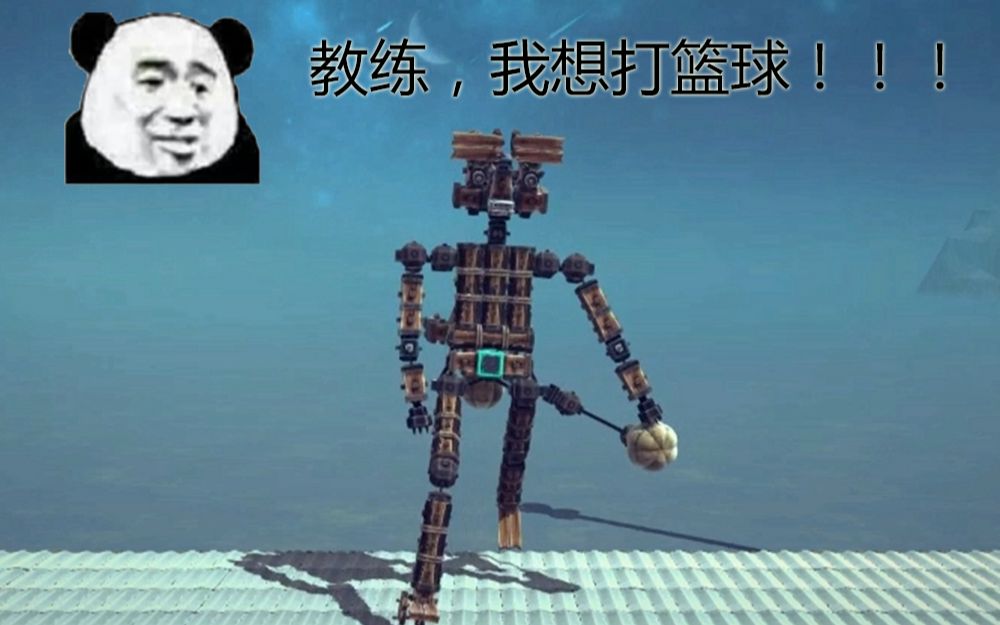 [图]（besiege）你从没见过如此优秀的个人练习生！