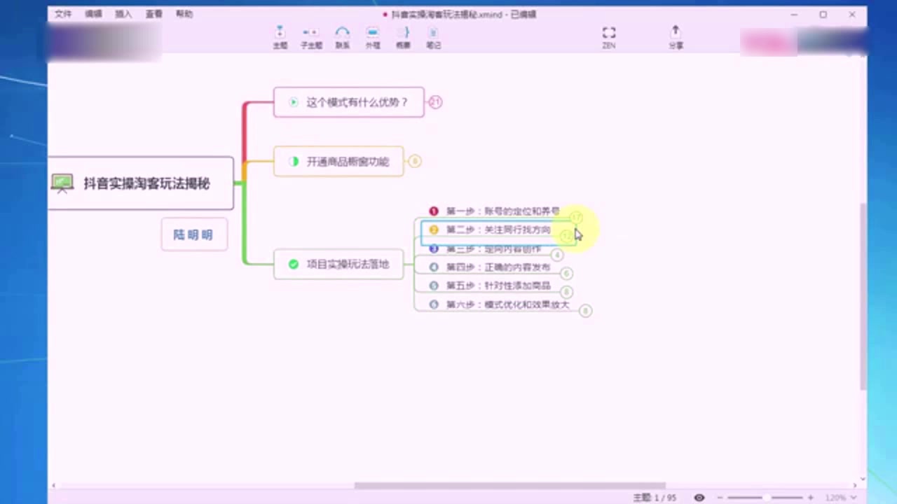 微商如何快捷的利用抖音精准引流,快速吸粉哔哩哔哩bilibili