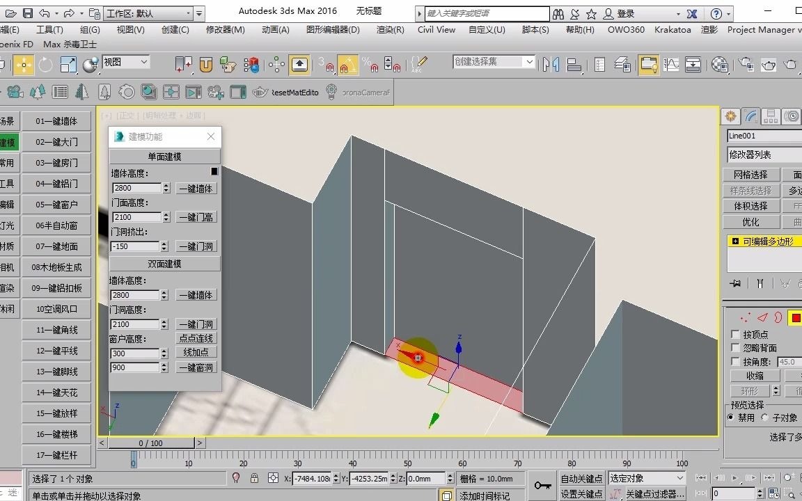 3dmax快速搭建场景空间哔哩哔哩bilibili