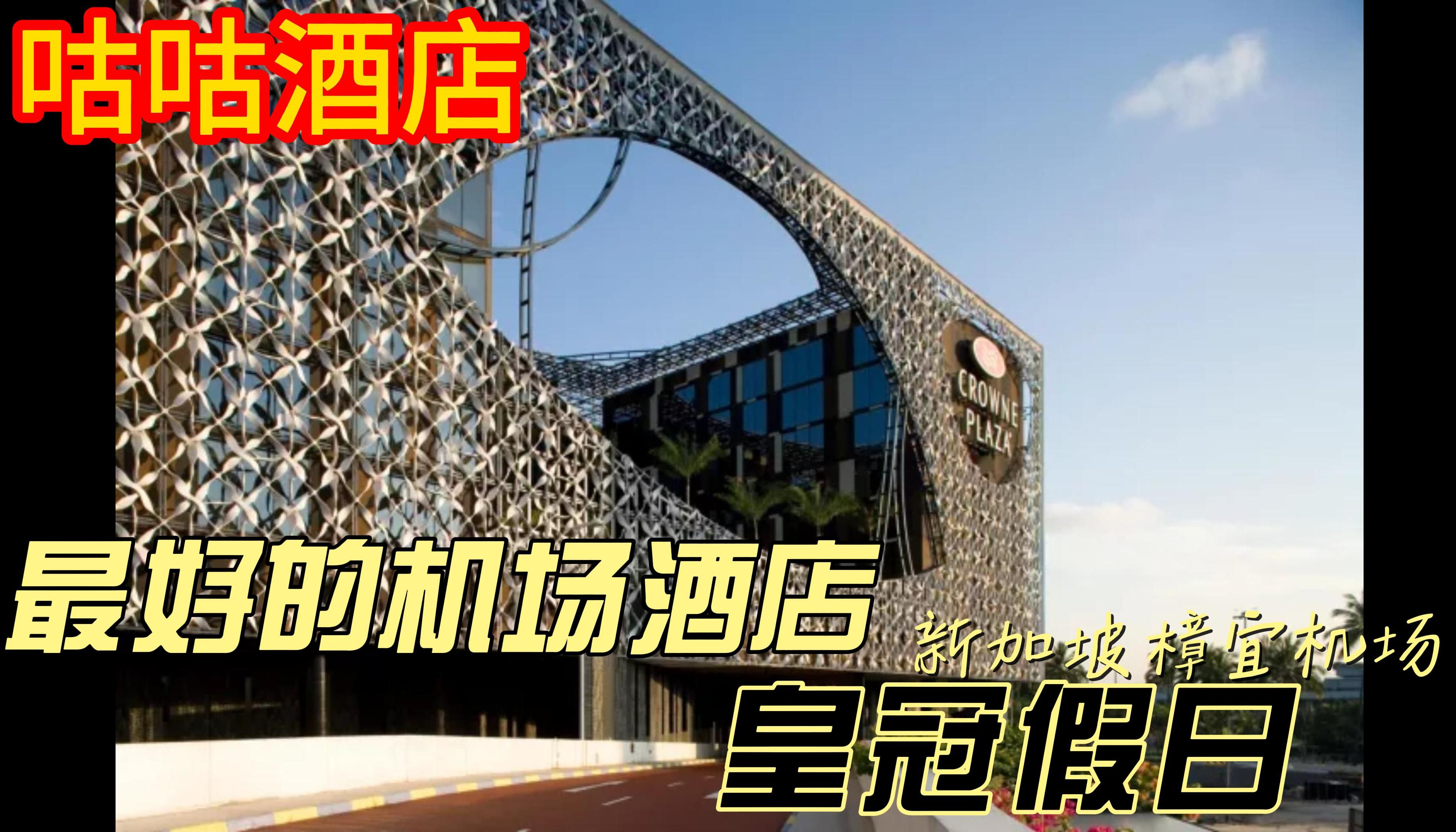 新加坡樟宜机场logo图片