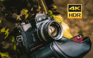 Tải video: 【4K HDR】国产单反巅峰？一台40年前的相机能拍出什么样的照片？