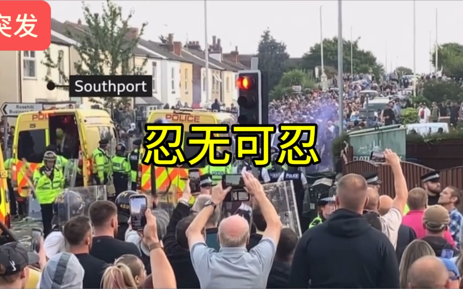 英国人民:忍无可忍 无需再忍