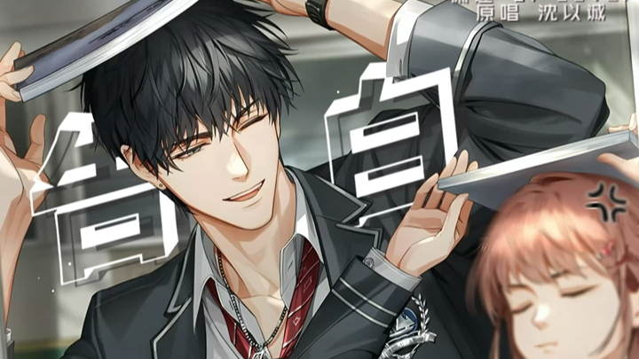 因为你爱上整个夏末|萧逸ai cover