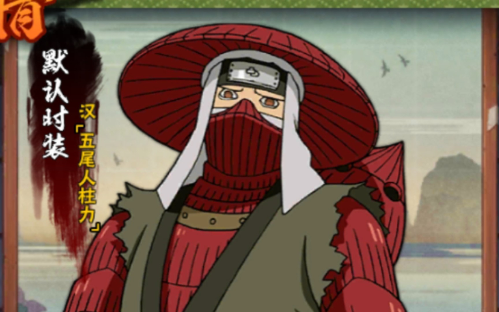 忍者技能解析:火影忍者手游 五尾人柱力汉教学_手机游戏热门视频