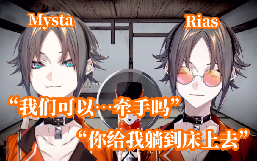 [图]【熟/Mysta Rias】进来就体验“双面男友”Mysta约会模拟器【NIJISANJI EN】