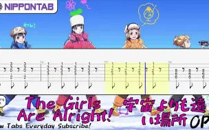 Download Video: 【TAB】The Girls Are Alright!  - 比宇宙更远的地方 OP