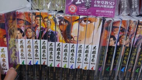 日本漫畫史村翔 池上遼一英雄本色 神作推薦 哔哩哔哩