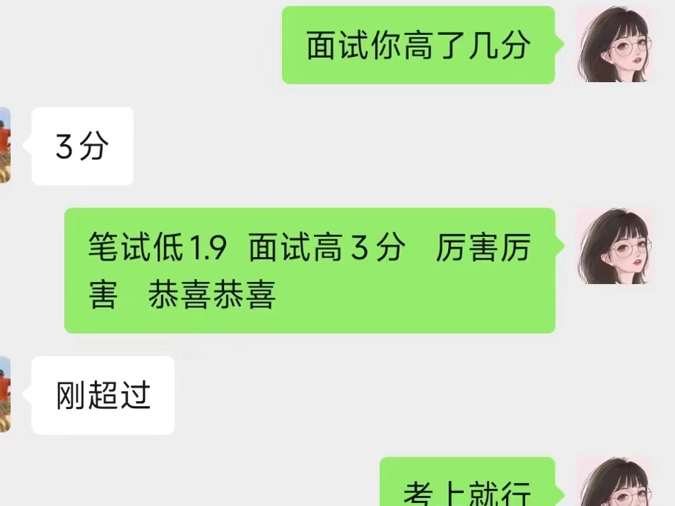 武威选调面试超3分逆袭成功‖第一上岸正常逆袭才是实力.哔哩哔哩bilibili