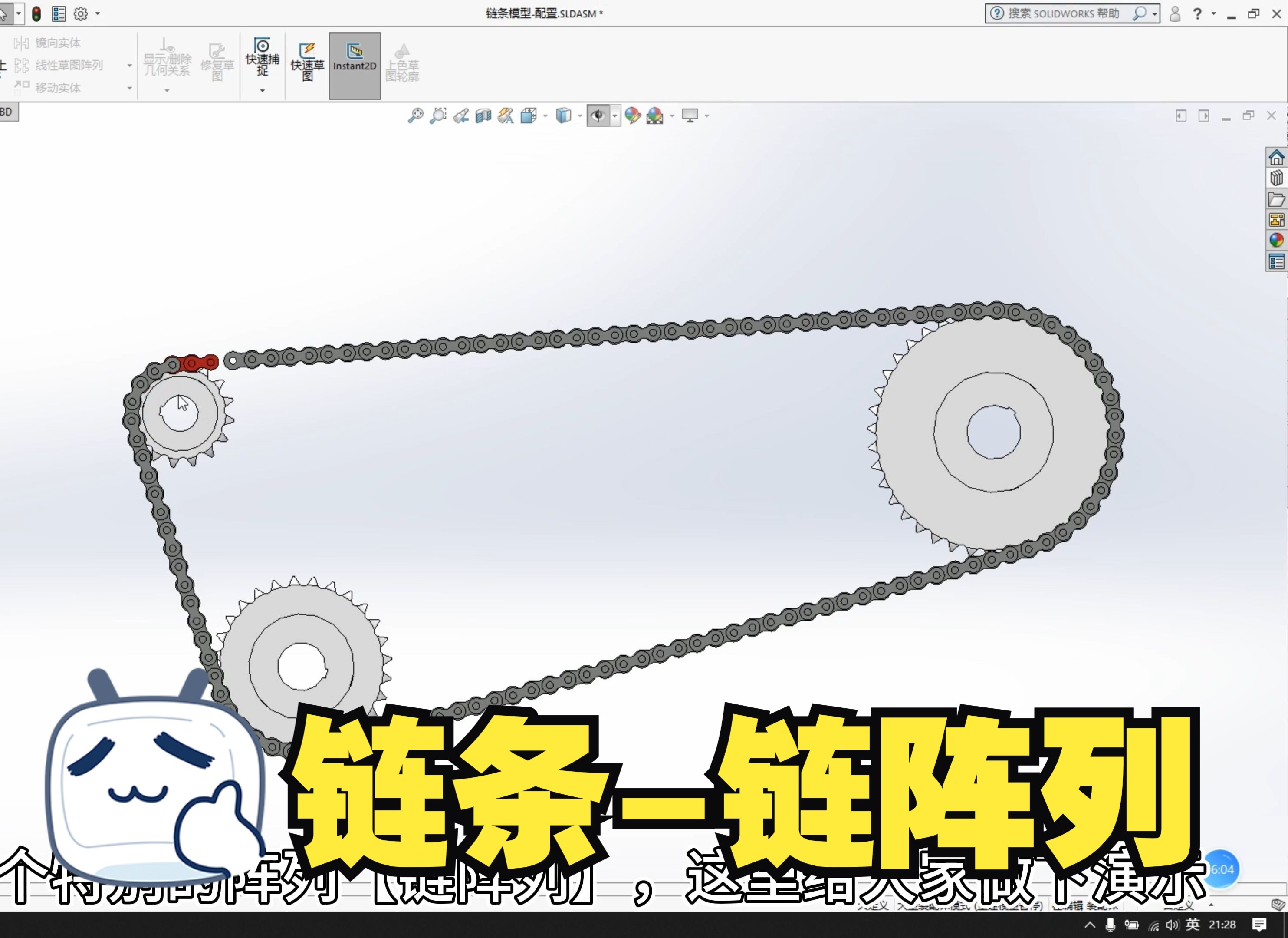 SolidWorks链阵列哔哩哔哩bilibili