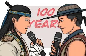 Download Video: 【刘空】【AI空佬】【少量AI刘康】100 Years