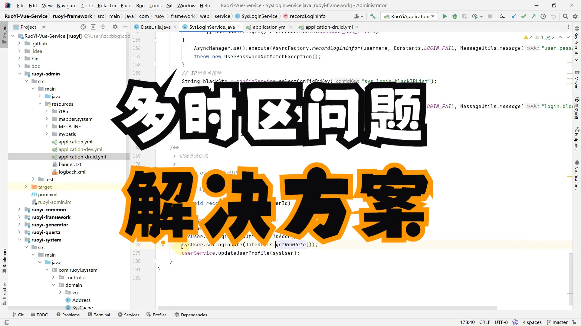 前后端分离项目多时区问题解决方案分享