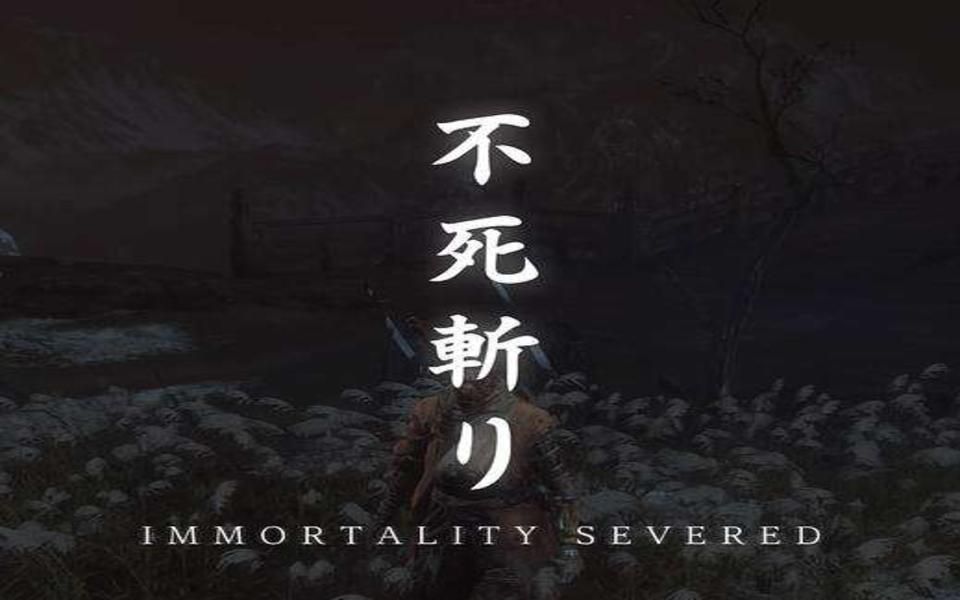 如何在老头环拿到不死斩同模战技鲜血斩击