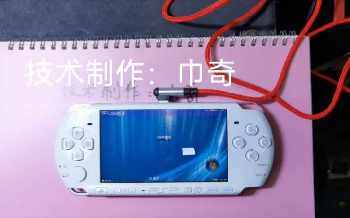 PSV/PSP/N3DSLL等机型，TYPE-C改装，一线通刹！完美兼容充电与数据传输 