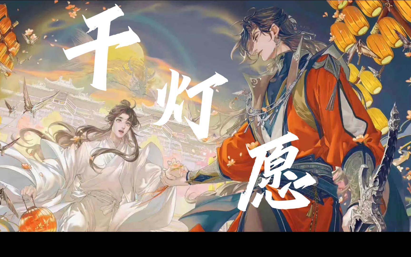 【x.sent】为你花开满城,为你明灯三千