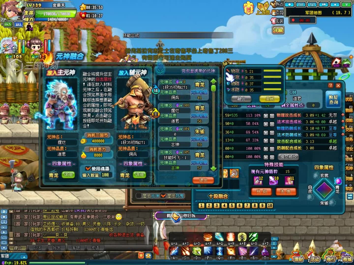 qq三国无双黄忠融个305融合