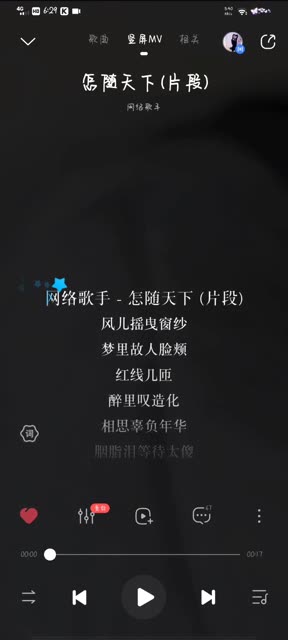 怎随天下哔哩哔哩bilibili